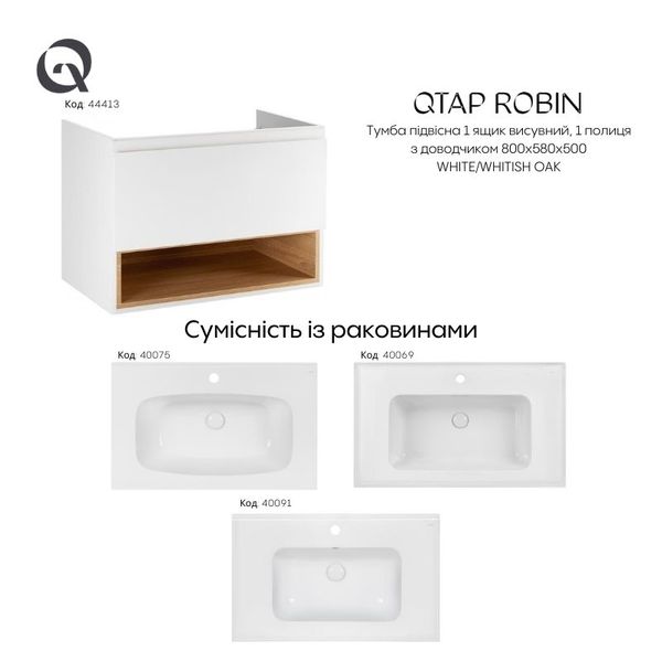 Тумба підвісна Qtap Robin 800х580х500 WHITE/WHITISH OAK QT1374TPВ8001NWWO SD00050537 фото