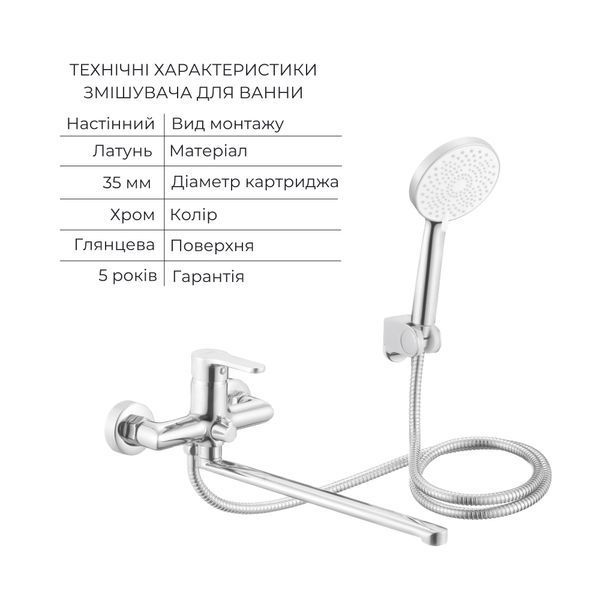 Акційний набір Lidz: Astra 001F Змішувач для раковини LDAST001FCRM48085 + Astra 005 Змішувач для ванни з поворотним виливом LDAST005CRM48088 SD00056957 фото