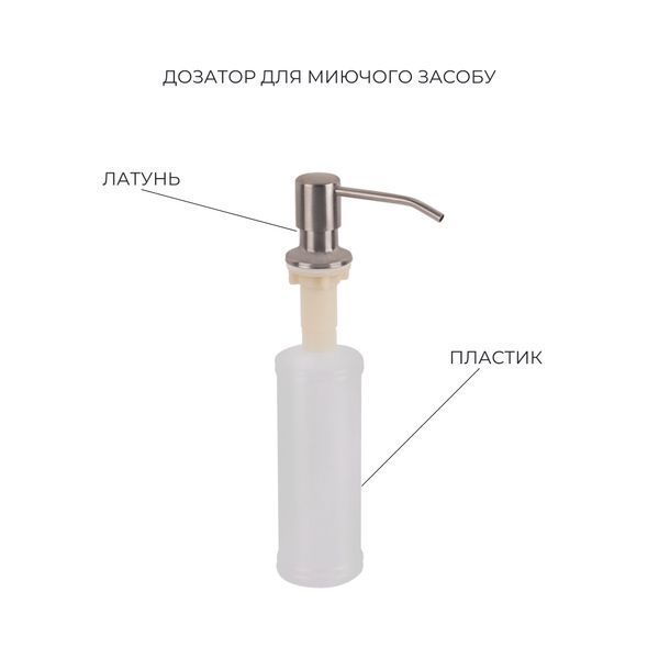 Комплект Lidz Handmade H7849L Мийка для кухні інтегрована крило зліва Brushed у комплекті з дозатором + Lidz K01G Корзина для кухонної мийки SD00053647 фото