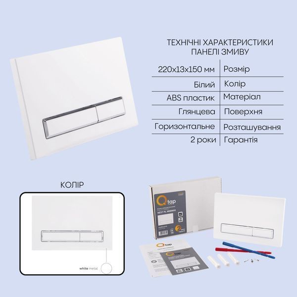Готове рішення Qtap для ванної кімнати: підвісний унітаз Swan Ultra Quiet 520x360x320 + комплект інсталяції Nest 4 в 1 (лінійна клавіша White) SD00054306 фото