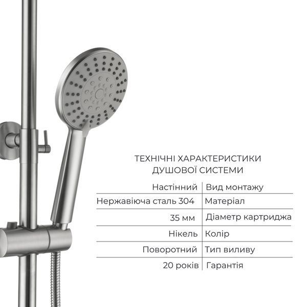 Акційний набір Lidz Nexus: Змішувач для раковини низький Nickel (k35) + Душова система універсальна Nickel (k35) на три споживачі (з виливом) SD00057626 фото