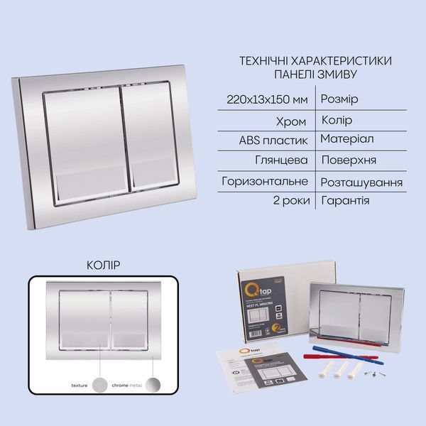 Готове рішення Qtap для ванної кімнати: підвісний унітаз Jay Ultra Quiet 520x360x320 + комплект інсталяції Nest 4 в 1 (квадратна клавіша Chrome) SD00054310 фото
