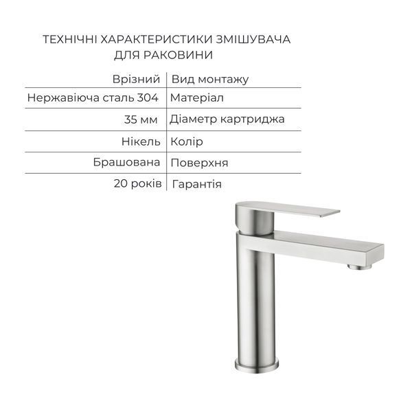 Акційний набір Lidz Nexus: Змішувач для раковини низький Nickel (k35) + Душова система універсальна Nickel (k35) на три споживачі (з виливом) SD00057626 фото