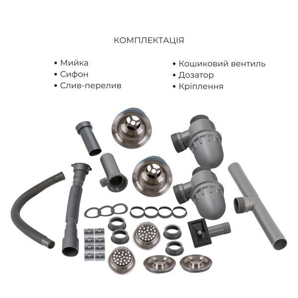 Комплект Lidz Handmade H7843 Мийка для кухні з двома чашами інтегрована Brushed у комплекті з дозатором + Lidz K01G Корзина для кухонної мийки SD00053649 фото