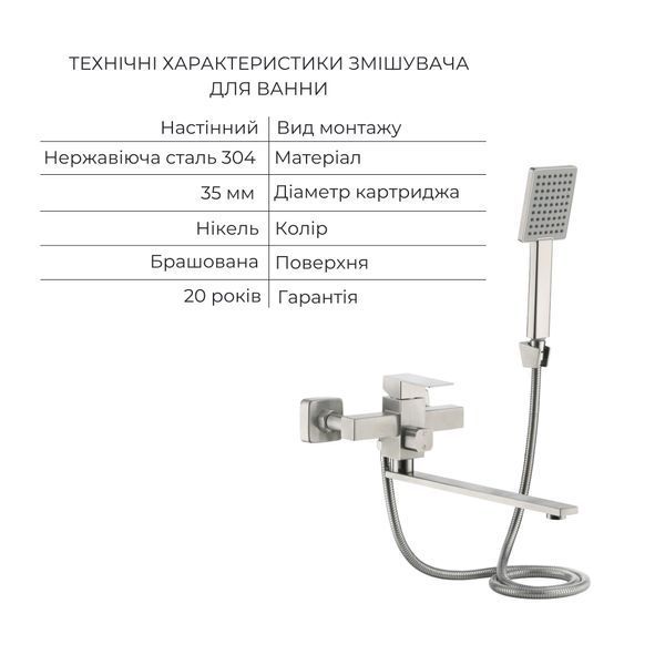 Акційний набір Lidz Helix: Змішувач для раковини низький Nickel (k35) + Змішувач для ванни Nickel (k35) з поворотним виливом та душовим гарнітуром SD00057624 фото