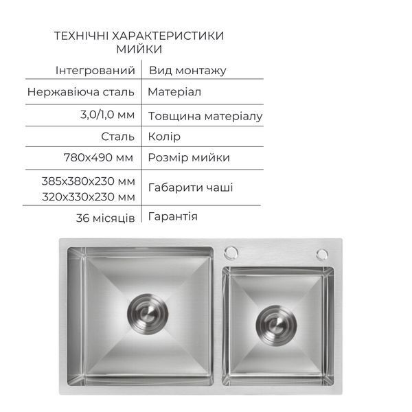 Комплект Lidz Handmade H7843 Мийка для кухні з двома чашами інтегрована Brushed у комплекті з дозатором + Lidz K01G Корзина для кухонної мийки SD00053649 фото