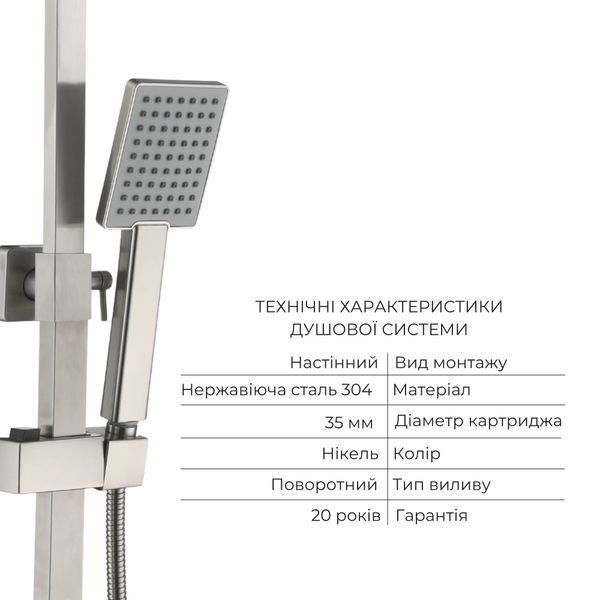 Акційний набір Lidz Helix: Змішувач для раковини низький Nickel (k35) + Душова система універсальна Nickel (k35), на три споживачі (з виливом) SD00057625 фото