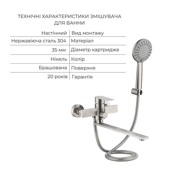 Акційний набір Lidz Nexus:Змішувач для раковини низький Nickel(k35)+Змішувач для ванни Nickel(k35) з довгим поворотним виливом та душовим гарнітуром SD00057628 фото