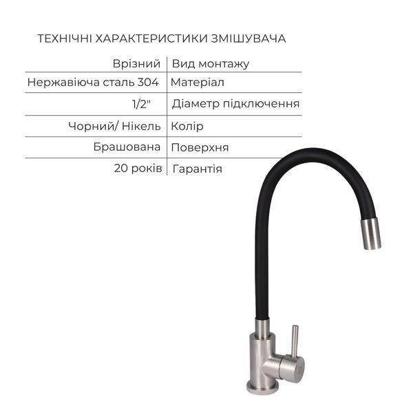 Акційний набір Lidz: мийка H7843 з двома чашами інтегрована Brushed Black PVD 3,0/1,0 мм + Змішувач Aria для кухні з гнучким виливом (k35) Black SD00057378 фото
