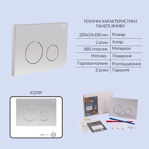 Готове рішення Qtap для ванної кімнати: підвісний унітаз Swan Ultra Quiet 520x360x320 + комплект інсталяції Nest 4 в 1 (кругла клавіша Satin) SD00054315 фото
