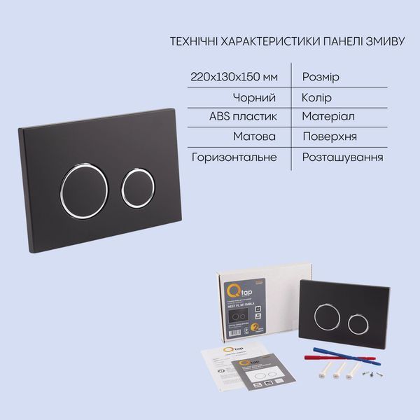 Готове рішення Qtap для ванної кімнати: підвісний унітаз Crow Rimless 520х360х290 + комплект інсталяції Nest 4 в 1 (кругла клавіша Black mat) SD00042989 фото