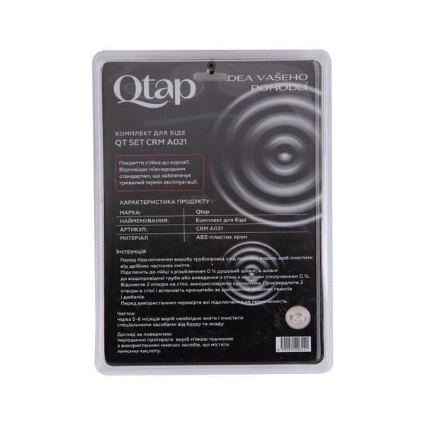 Набір для гігієнічного душу Qtap Inspai-Varius округлий QTSETCRMA021 Chrome/Grey (Set) SD00035713 фото