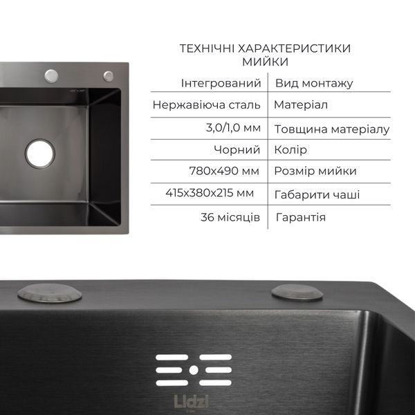 Комплект Lidz Handmade H7849BL Мийка для кухні інтегрована крило зліва BlackPVD у комплекті з дозатором + Lidz K01B Корзина для кухонної мийки SD00053654 фото
