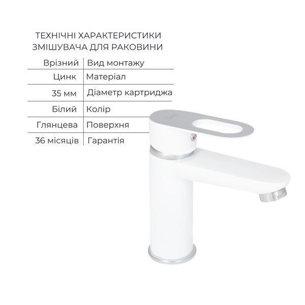 Набор смесителей Latwa 001 + Latwa 010 White SD00052485 фото