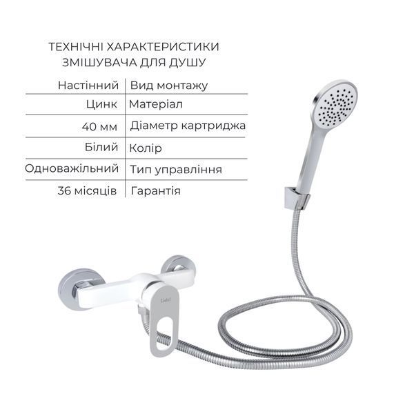 Набор смесителей Latwa 001 + Latwa 010 White SD00052485 фото