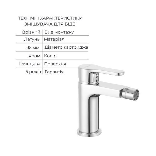 Акційний набір Lidz: Astra Змішувач для раковини + Astra Душова система універсальна на три споживача (з виливом) + Astra Змішувач для біде SD00056959 фото