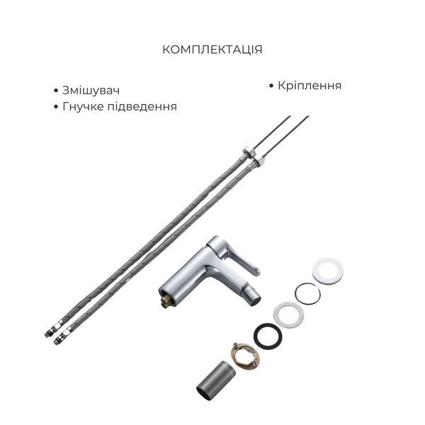 Акційний набір Lidz: Astra Змішувач для раковини + Astra Душова система універсальна на три споживача (з виливом) + Astra Змішувач для біде SD00056959 фото