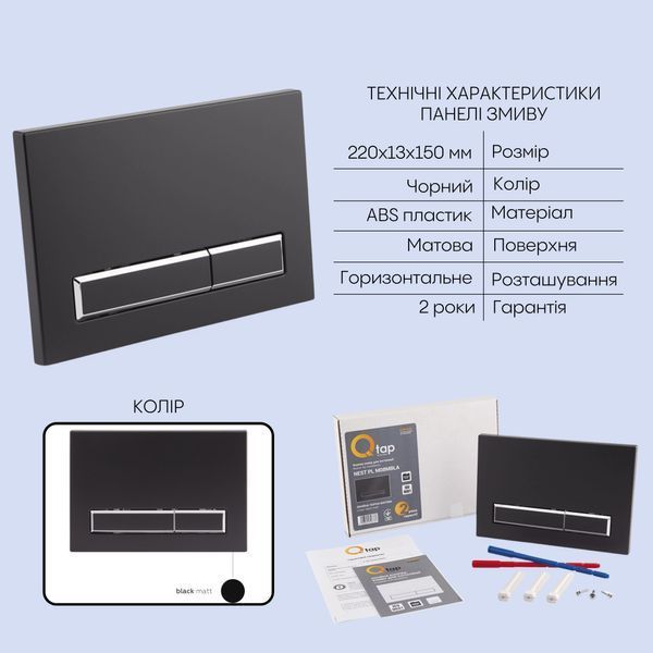 Готове рішення Qtap для ванної кімнати: підвісний унітаз Crow Ultra Quiet 520x360x290 + комплект інсталяції Nest 4 в 1 (лінійна клавіша Matt Black) SD00054320 фото