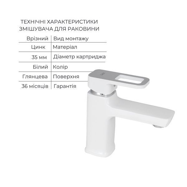 Набор смесителей Wawel 001 + Wawel 1030 White SD00052491 фото