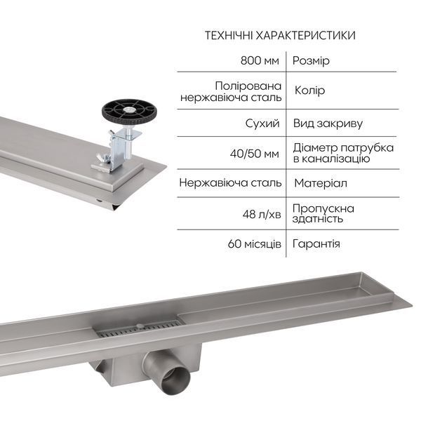 Корпус линейного трапа из нержавеющей стали Taurus 800 с сухим Qtap затвором SD00053573 фото