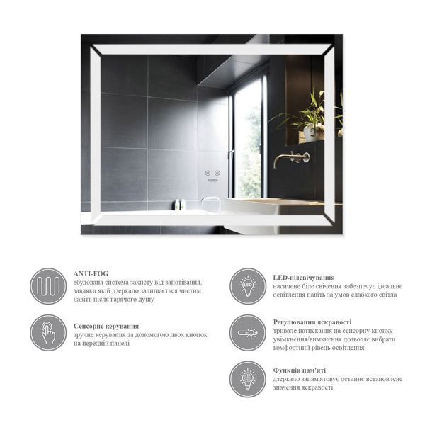 Дзеркало Kroner KRP Spiegel HR1 - 9070 з LED-підсвічуванням та антизапотіванням CV030031 фото