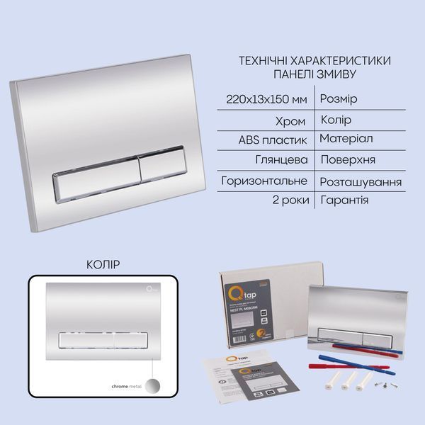 Готове рішення Qtap для ванної кімнати: підвісний унітаз Crow Ultra Quiet 520x360x290 + комплект інсталяції Nest 4 в 1 (лінійна клавіша Chrome) SD00054323 фото