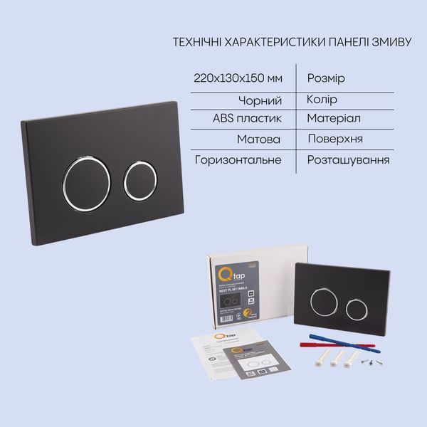 Готовое решение Qtap для ванной комнаты: подвесной унитаз Swan Rimless 520х360х320 + комплект инсталляции Nest 4 в 1 (круглая клавиша Black mat) SD00042997 фото