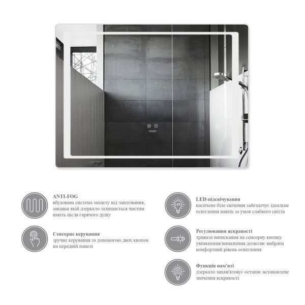 Дзеркало Kroner KRP Spiegel HR2 - 8060 з LED-підсвічуванням та антизапотіванням CV030033 фото