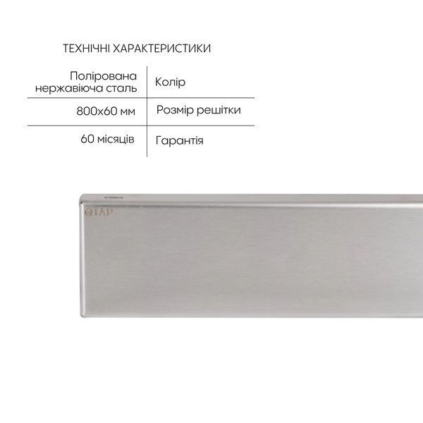 Трап із нержавіючої сталі Qtap Scorpio Tile800 лінійний під плитку (поворотний сифон/комбінований затвор) SD00052802 фото
