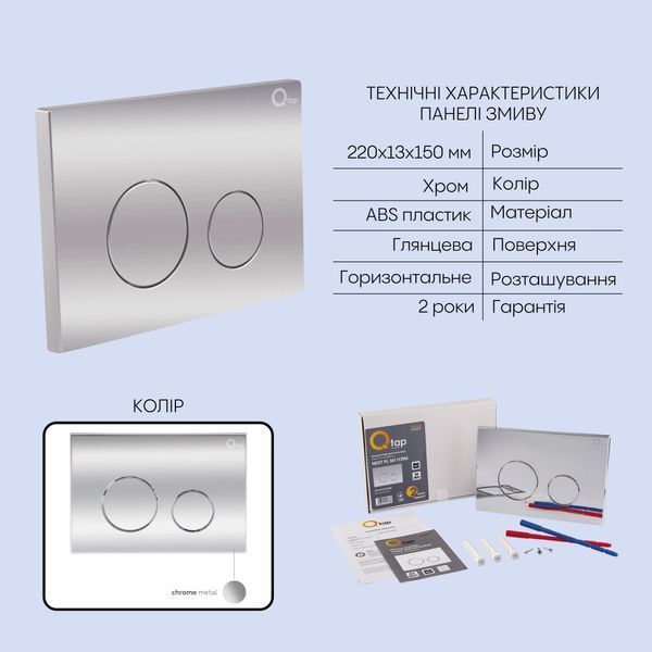 Готове рішення Qtap для ванної кімнати: підвісний унітаз Jay Ultra Quiet 520x360x320 + комплект інсталяції Nest 4 в 1 (кругла клавіша Chrome) SD00054325 фото