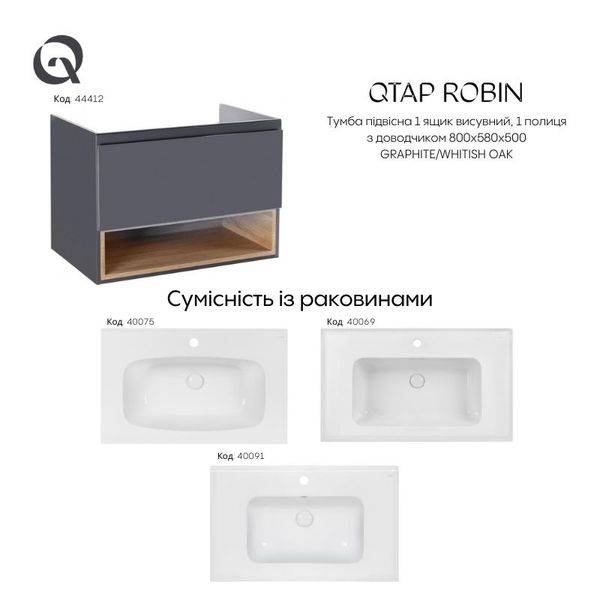 Тумба подвесная Qtap Robin 800х580х500 GRAPHITE/WHITISH OAK QT1374TPВ8002NGWO SD00050536 фото