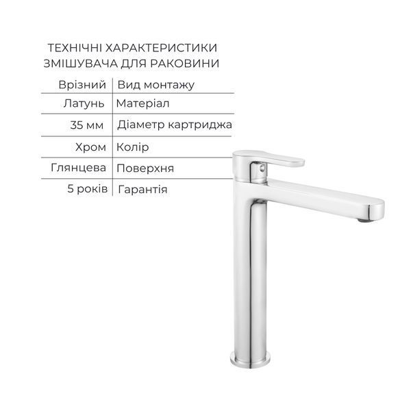 Акційний набір Lidz: Astra 001FH Змішувач для раковини високий + Astra 1030 Душова система універсальна на три споживачі (з виливом) SD00056960 фото