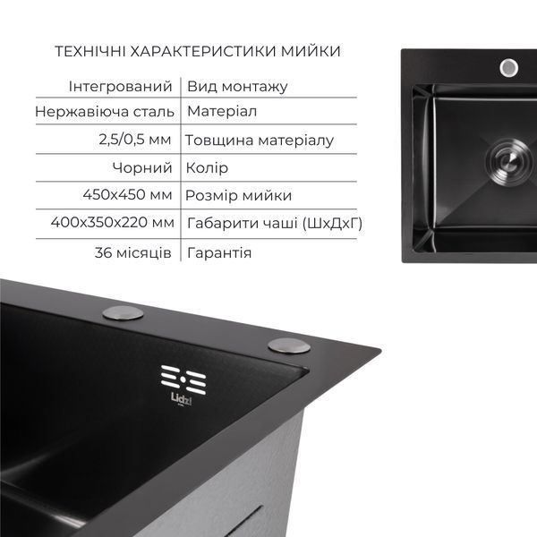 Акційний набір Lidz: мийка Handmade H4545 Black PVD Decor 2,5/0,5 мм + K01B Корзина для кухонной мойки SD00057082 фото