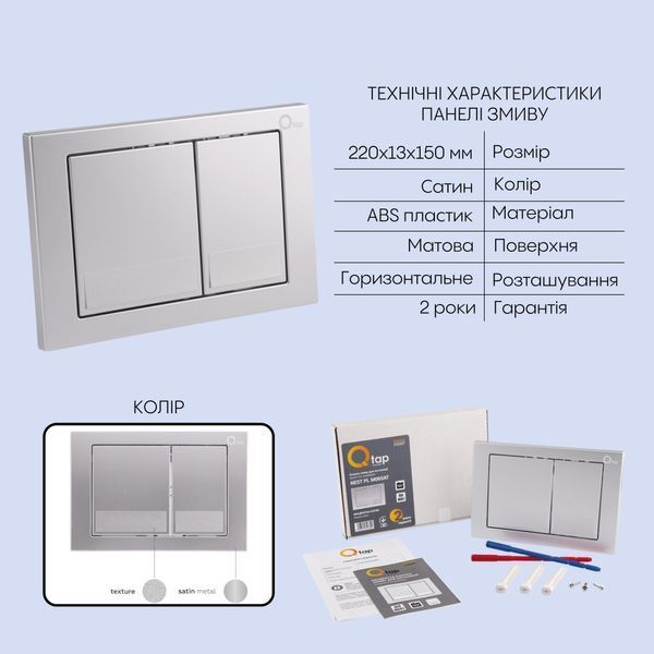 Готове рішення Qtap для ванної кімнати: підвісний унітаз Swan Ultra Quiet 520x360x320 + комплект інсталяції Nest 4 в 1 (квадратна клавіша Satin) SD00054330 фото