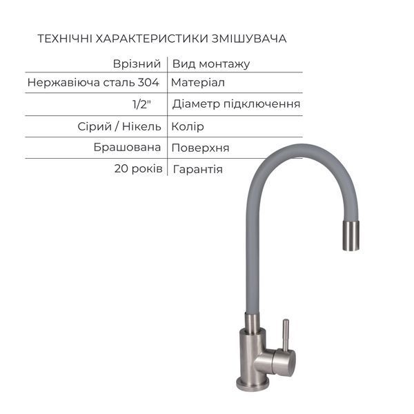 Акционный набор Lidz: мойка H5045 интегрированная Brushed Steel 3,0/1,0 мм + Смеситель Aria для кухни с гибким изливом (k35) Grey SD00057355 фото