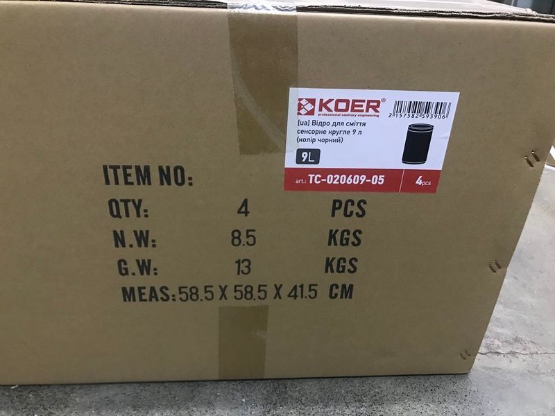 Відро для сміття сенсорне кругле KOER TC-020609-05 9 л (колір чорний) (KR5939) KR5939 фото