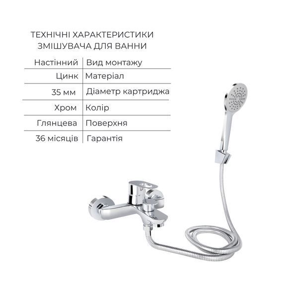 Комплект для Ванной Latwa: Смеситель для раковины LDLAT001CRM45412 + Смеситель для Ванной LDLAT006CRM45414 SD00054435 фото