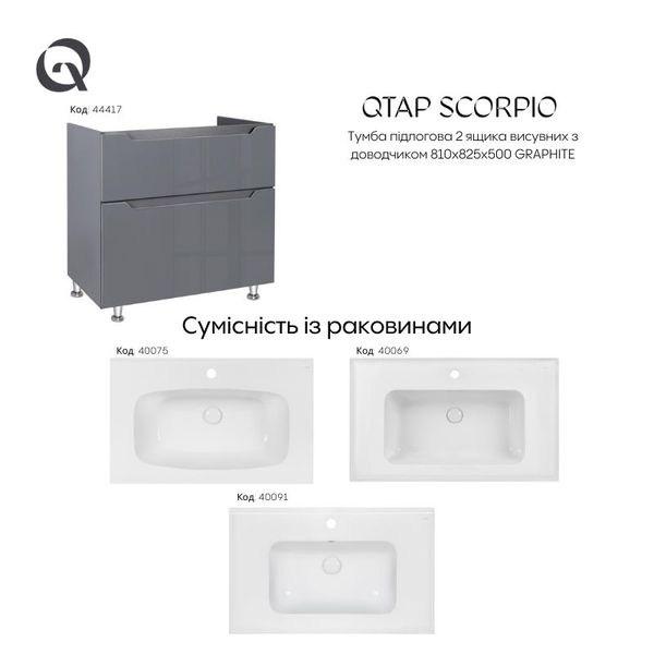 Тумба підлогова Qtap Scorpio 800х825х500 GRAPHITE QT1473TNВ802NG SD00050541 фото