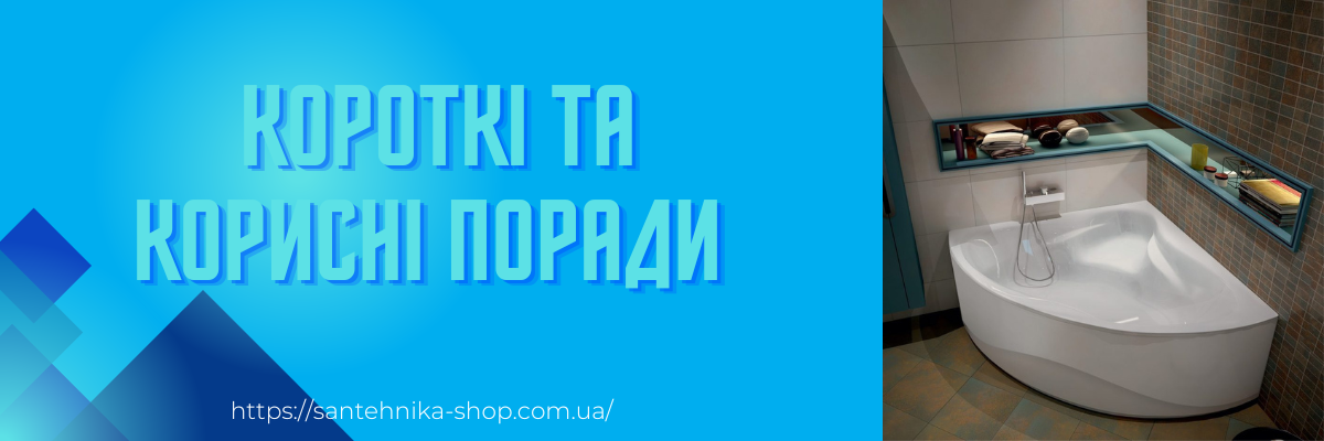 🛁 Вибираємо ідеальну акрилову ванну! фото