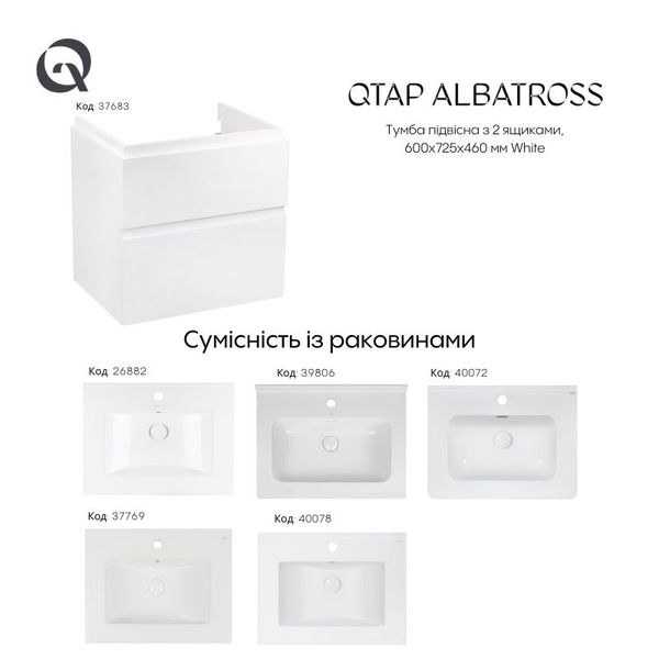 Тумба подвесная Qtap Albatross 605х725х460 White QT0174TP600DW SD00043786 фото