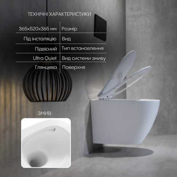 Унитаз подвесной Qtap Robin Ultra Quiet безободковый с сиденьем Soft-close 520x365x365 мм WHITE SD00052888 фото