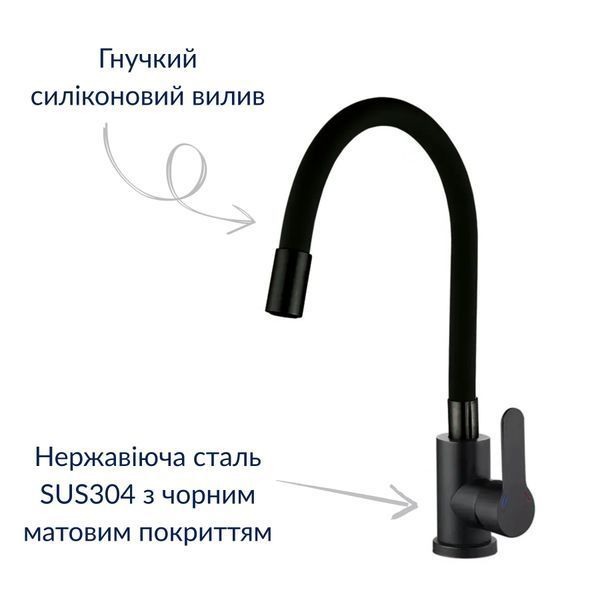 Кухонний змішувач із силіконовим виливом Zerix DAX-011 Black Refl.Black (нерж. сталь) (ZX4820) ZX4820 фото