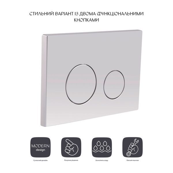 Панель смыва для унитаза Qtap Nest QT0111M11111SAT SD00038778 фото
