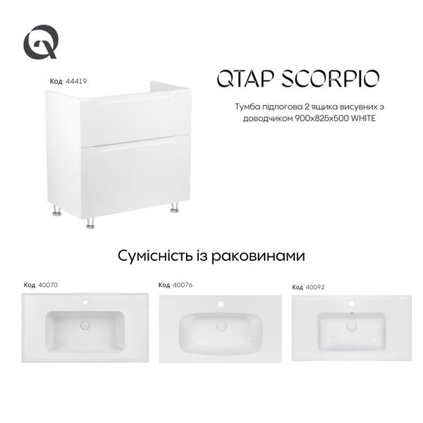 Тумба напольная Qtap Scorpio 900х825х500 WHITE QT1473TNВ901NW SD00050543 фото