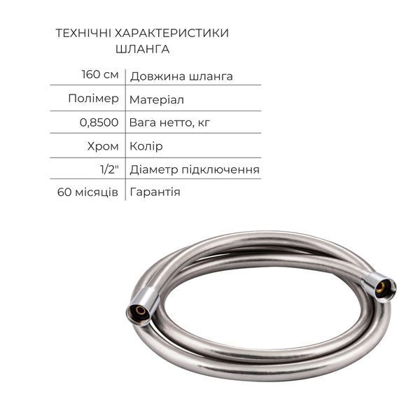 Акційний набір Qtap: Змішувач для душу Zkrouceny QTZKR40T105C+Лійка Rucni QTRUC125CRM45954+Шланг Hadice QTHADPVC160C+Тримач QTCRMA030 SD00056270 фото