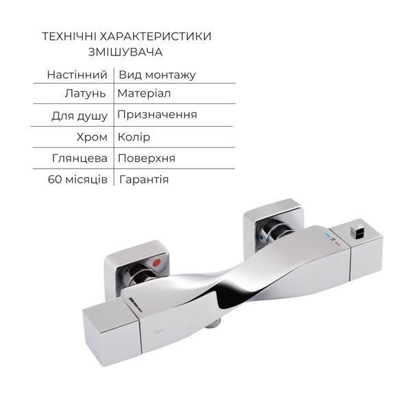 Акційний набір Qtap: Змішувач для душу Zkrouceny QTZKR40T105C+Лійка Rucni QTRUC125CRM45954+Шланг Hadice QTHADPVC160C+Тримач QTCRMA030 SD00056270 фото
