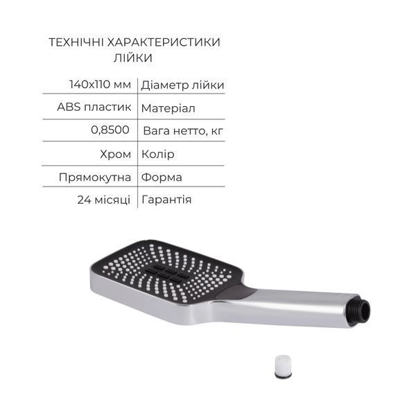 Акційний набір Qtap: Змішувач для душу Zkrouceny QTZKR40T105C+Лійка Rucni QTRUC125CRM45954+Шланг Hadice QTHADPVC160C+Тримач QTCRMA030 SD00056270 фото