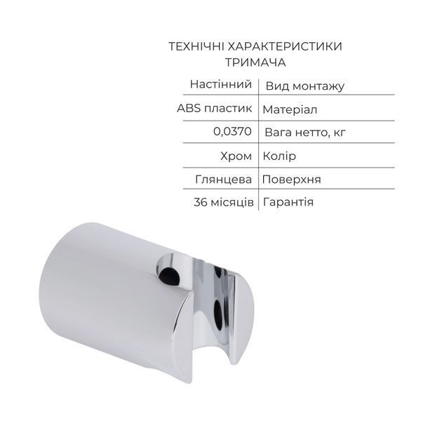 Акційний набір Qtap: Змішувач для душу Zkrouceny QTZKR40T105C+Лійка Rucni QTRUC125CRM45954+Шланг Hadice QTHADPVC160C+Тримач QTCRMA030 SD00056270 фото
