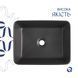 Раковина накладная Qtap Tern 480x370x135 мм, Anthracite, прямоугольная, с донным клапаном QT17116069AN SD00054300 фото 4