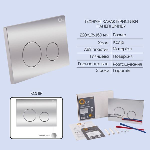 Готове рішення Qtap для ванної кімнати: підвісний унітаз Robin Ultra Quiet 520x365x365 + комплект інсталяції Nest 4 в 1 (кругла клавіша Chrome) SD00053625 фото